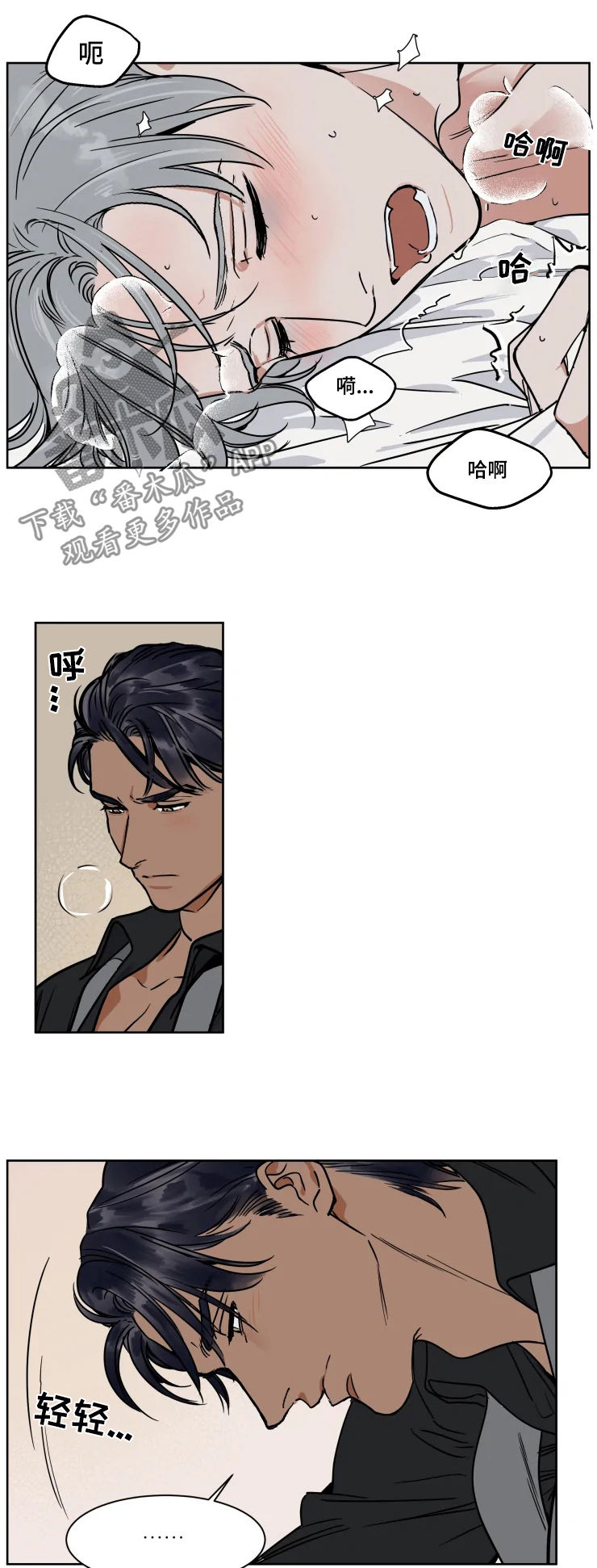 英伦式流言漫画,第83章：去哪儿3图