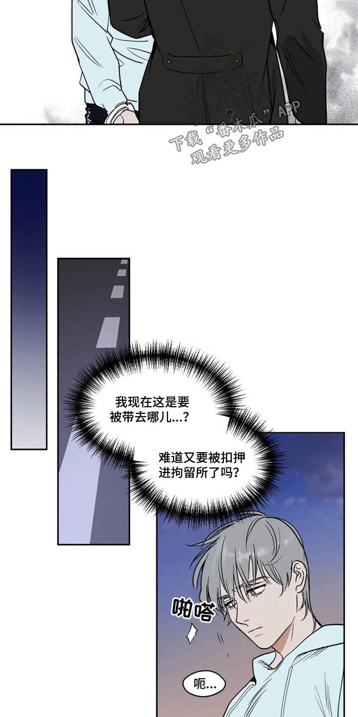 英伦式流言漫画,第124章：我爱你1图