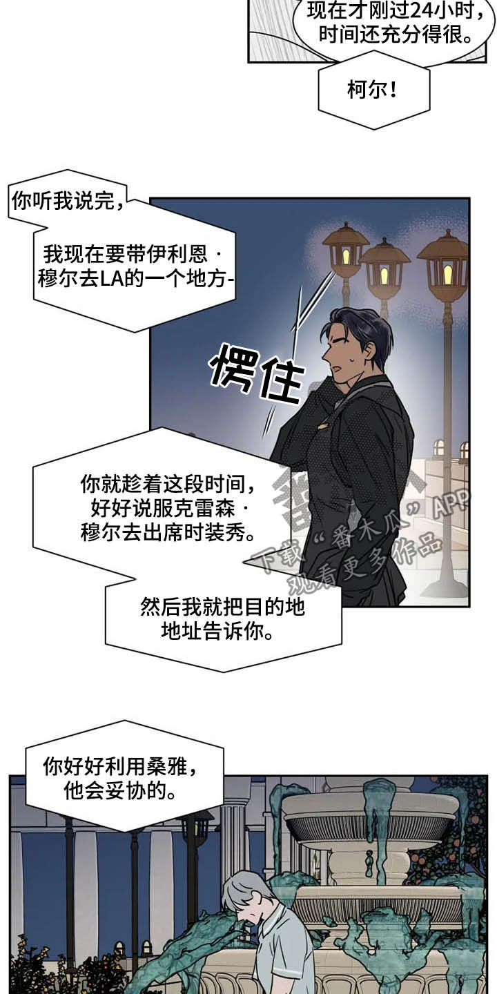 英伦式流言漫画,第89章：你爱我吗4图
