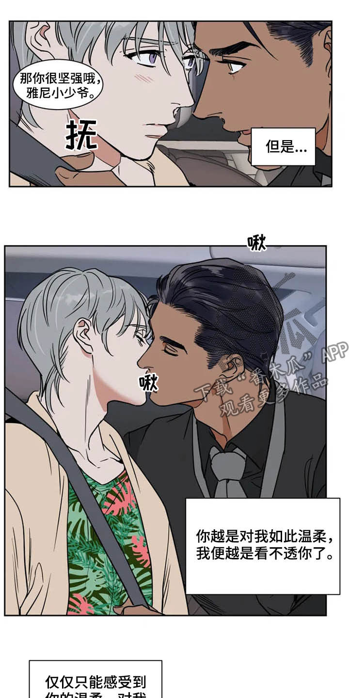 英伦式流言漫画,第94章：我很害怕4图