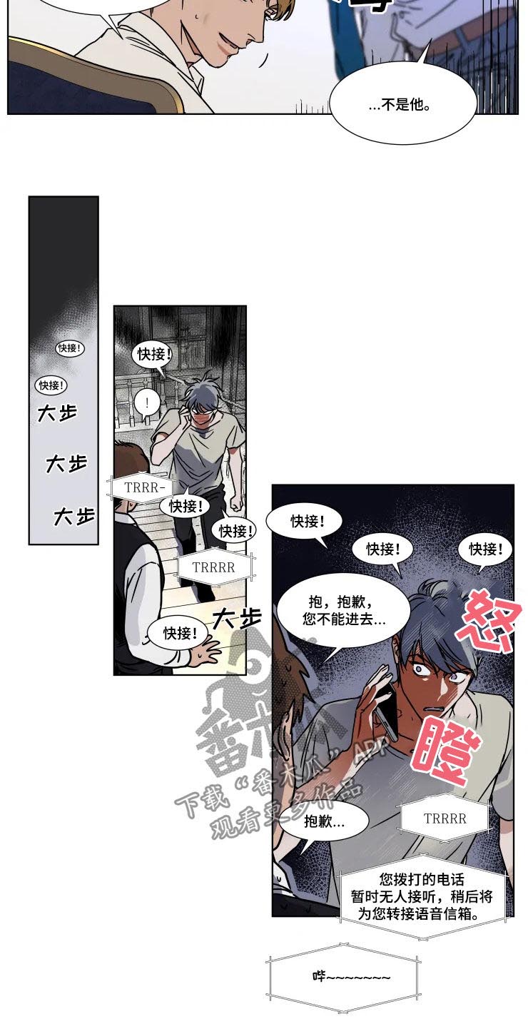 英伦式流言漫画,第76章：哄哄我吧3图