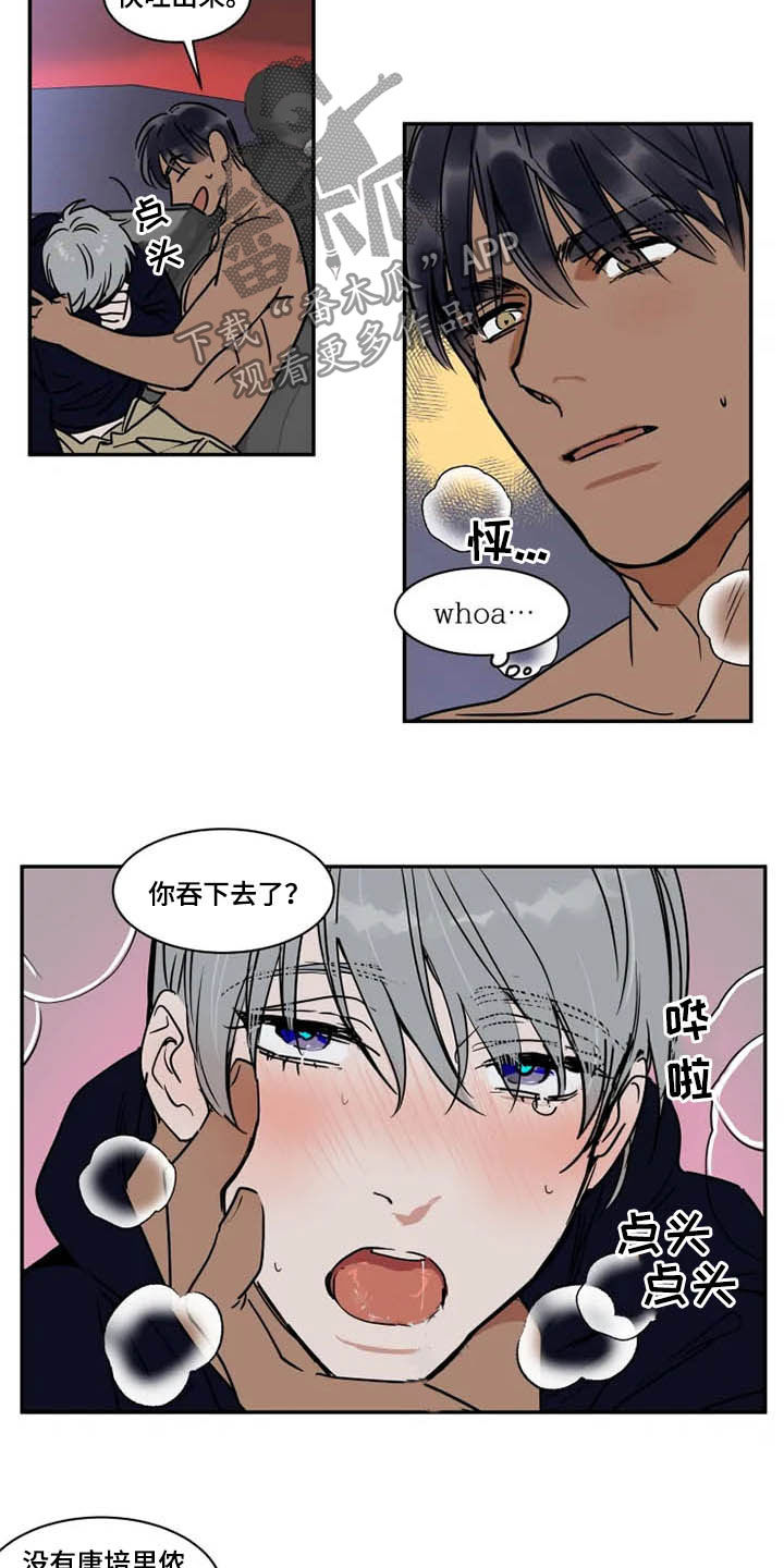 英伦式流言漫画,第104章：获胜的感觉2图