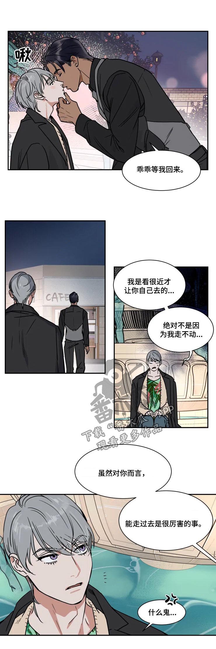 英伦式流言漫画,第86章：滚远点普通人4图