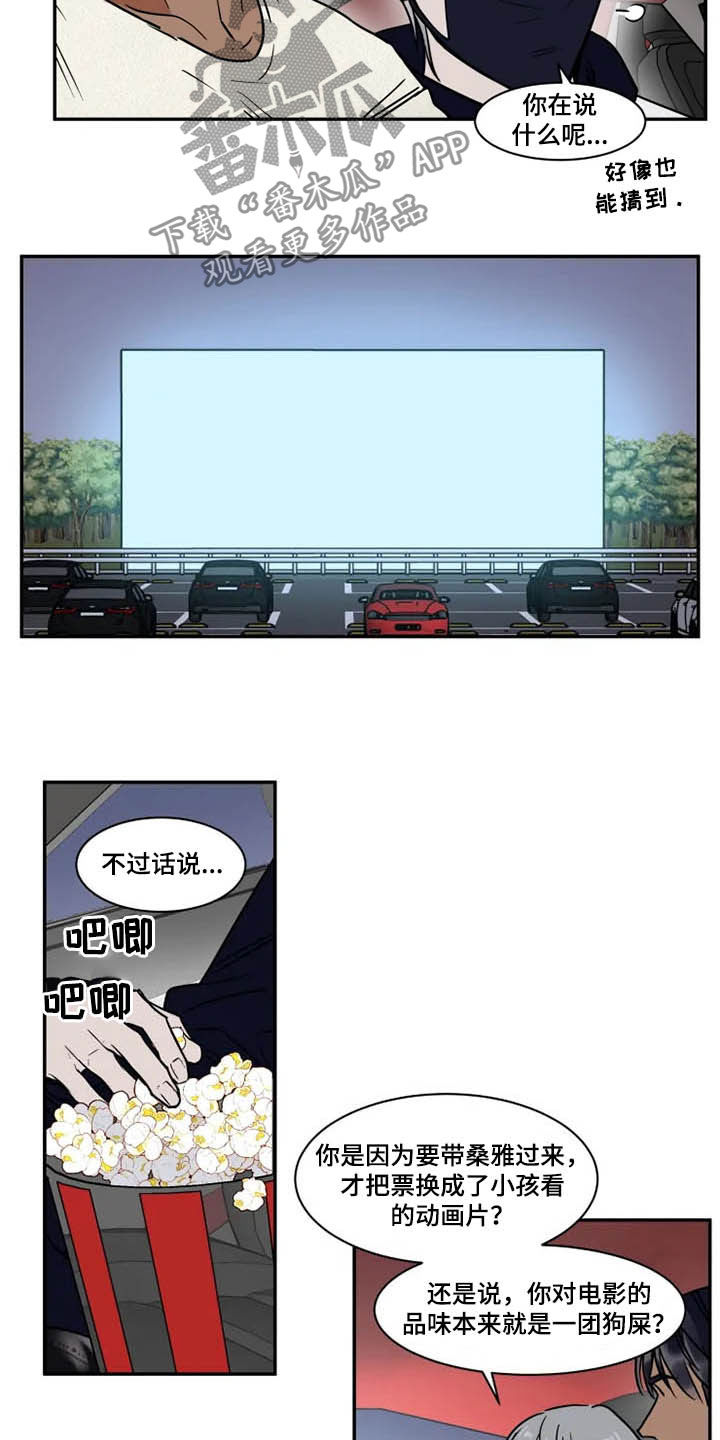 英伦式流言漫画,第103章：看电影2图