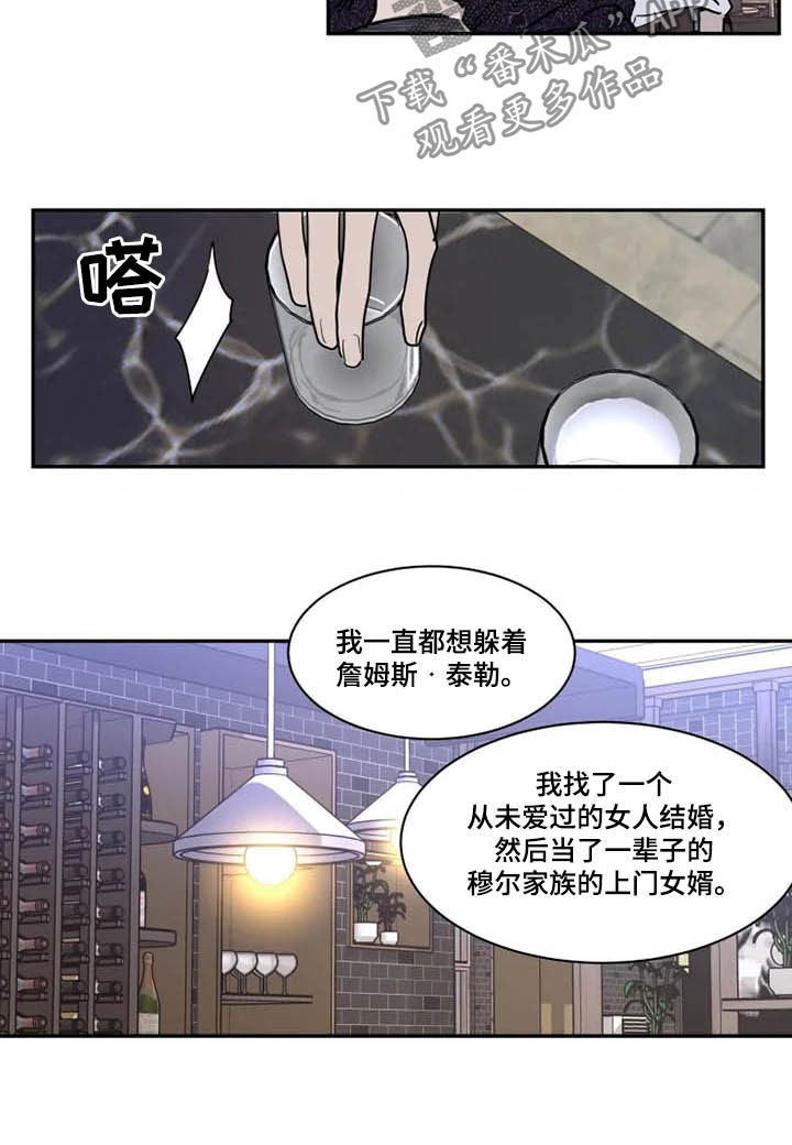 英伦式流言漫画,第114章：父爱5图