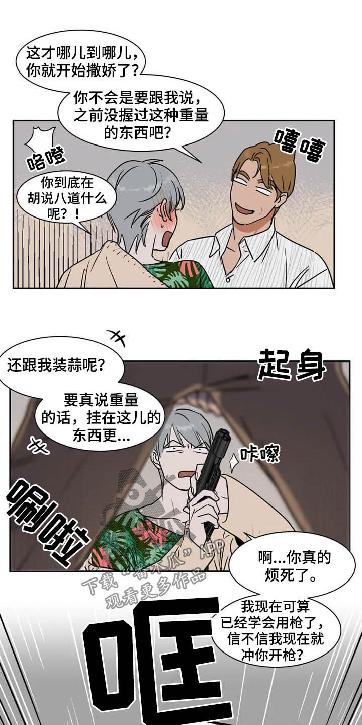 英伦式流言漫画,第93章：学枪1图