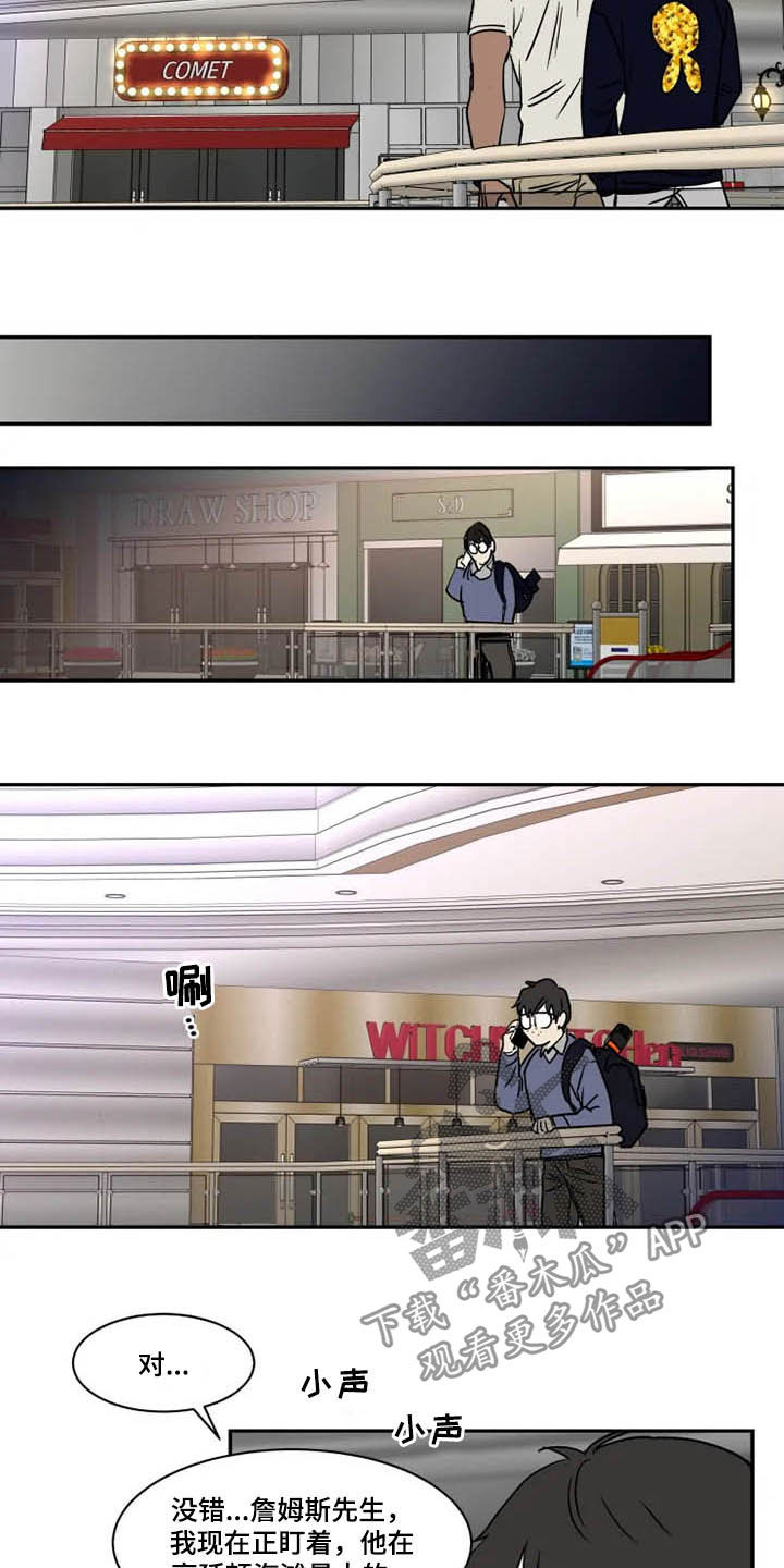 英伦式流言漫画,第108章：狂热粉丝4图