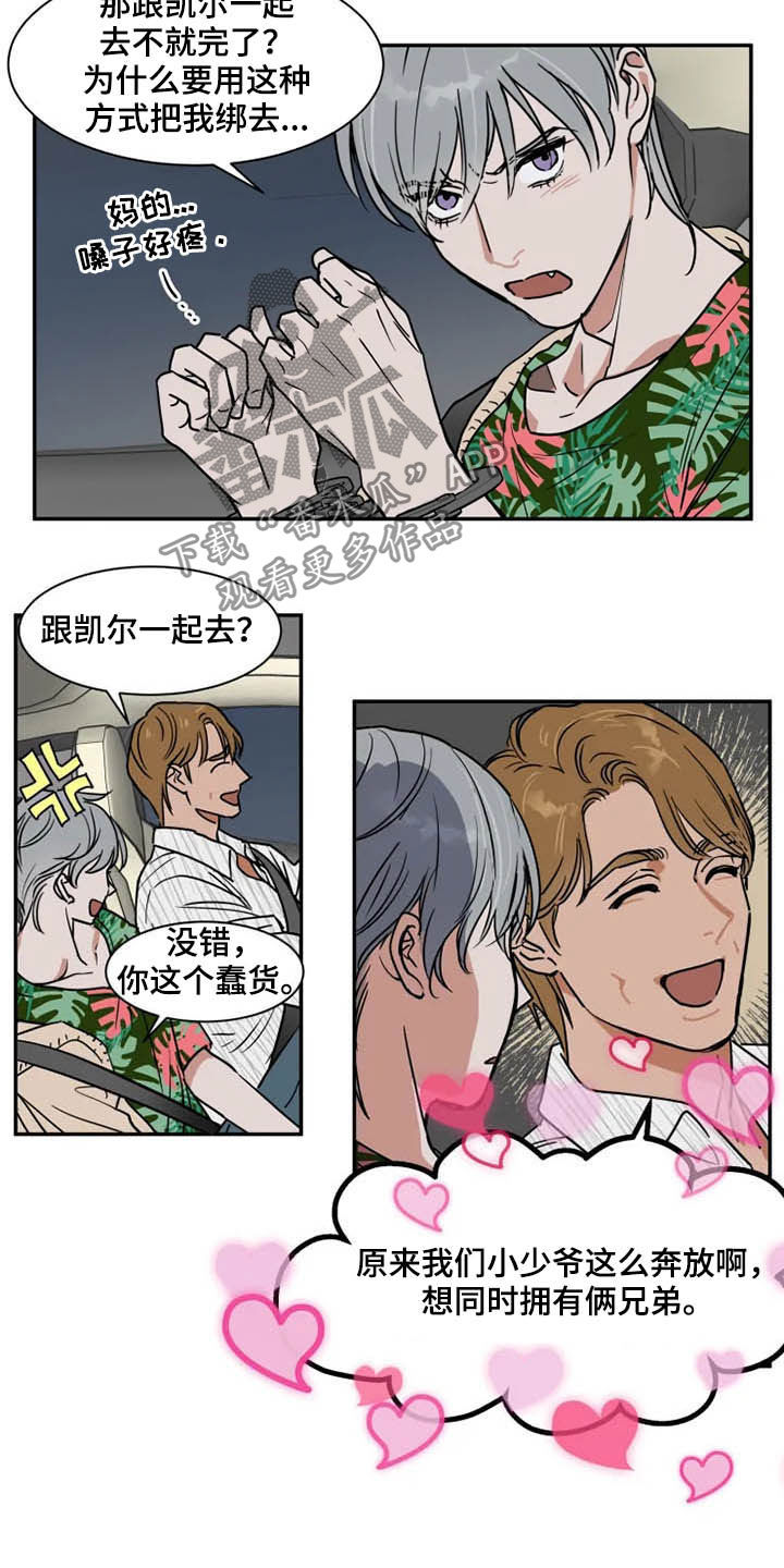 英伦式流言漫画,第88章：往事2图