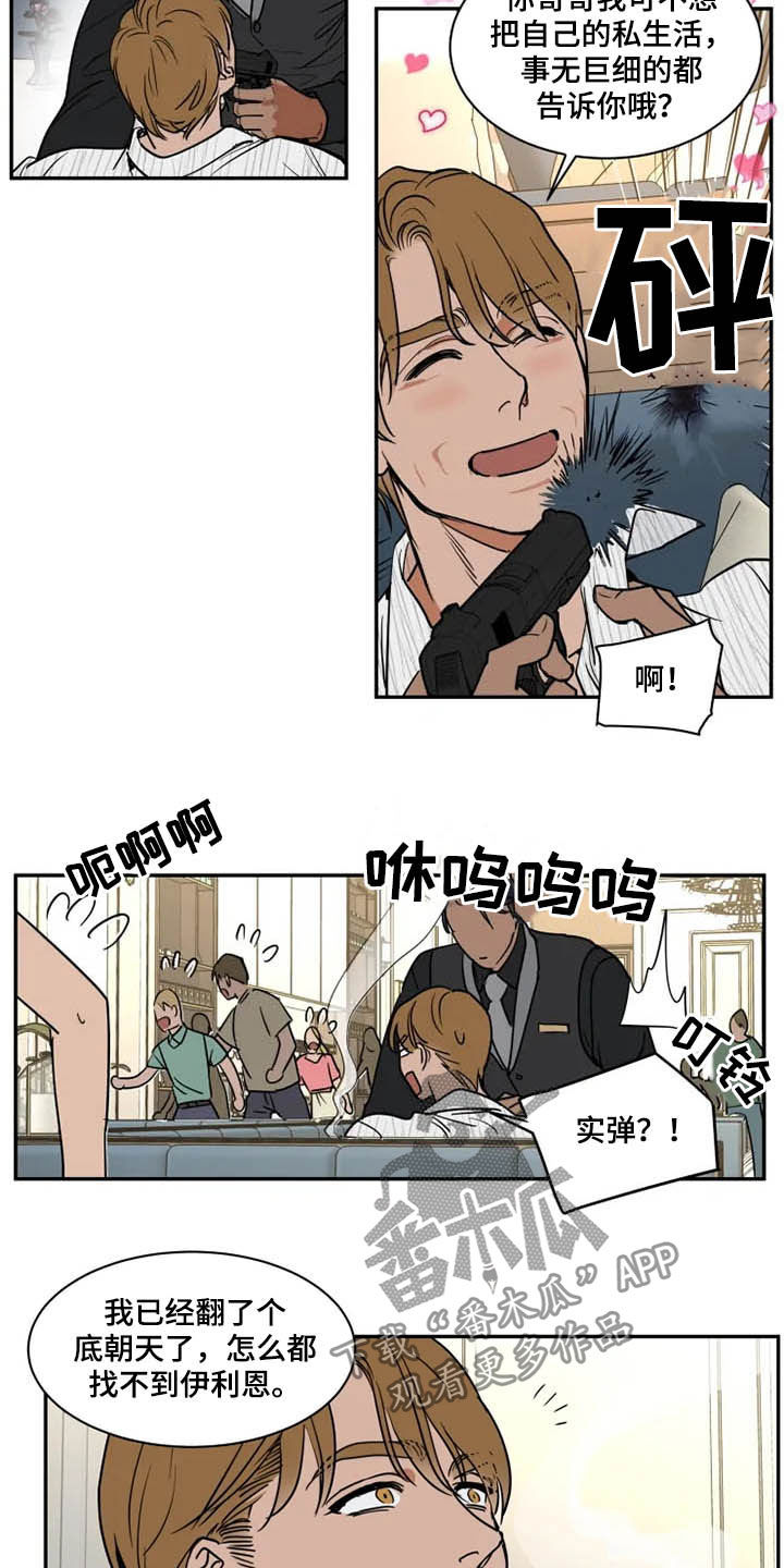 英伦式流言漫画,第119章：找茬2图