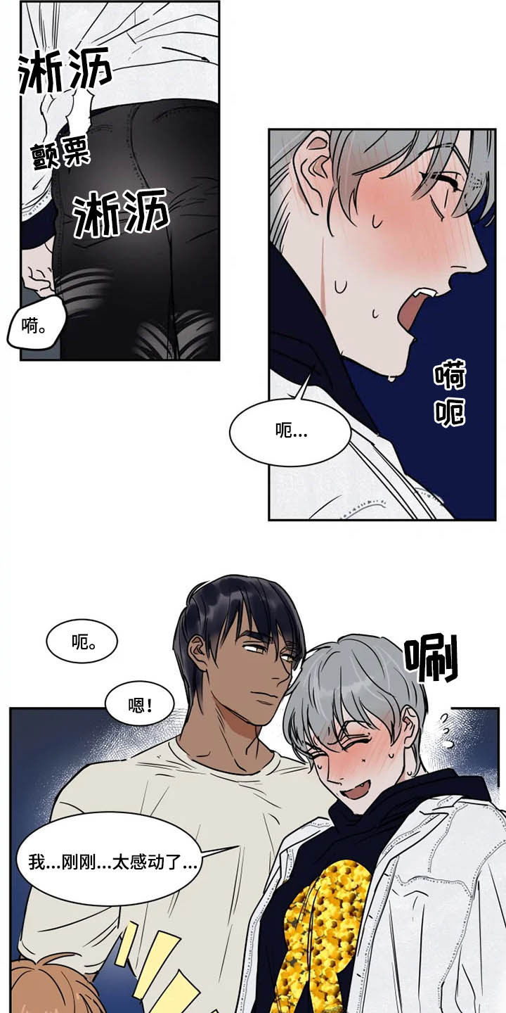 英伦式流言漫画,第106章：太感动了3图