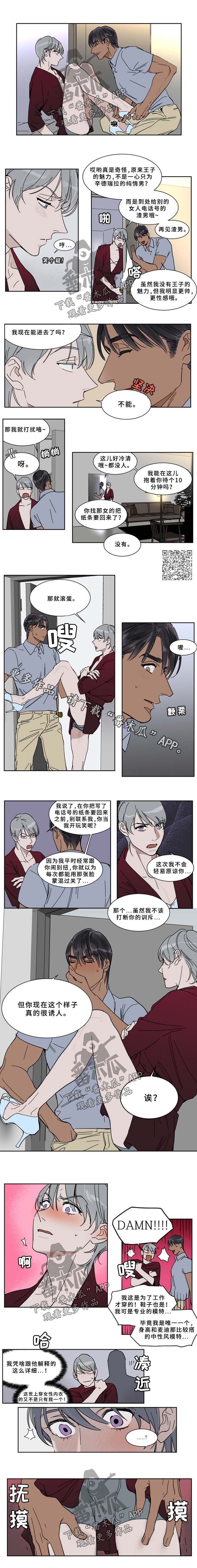 英伦式流言漫画,第58章：停下1图