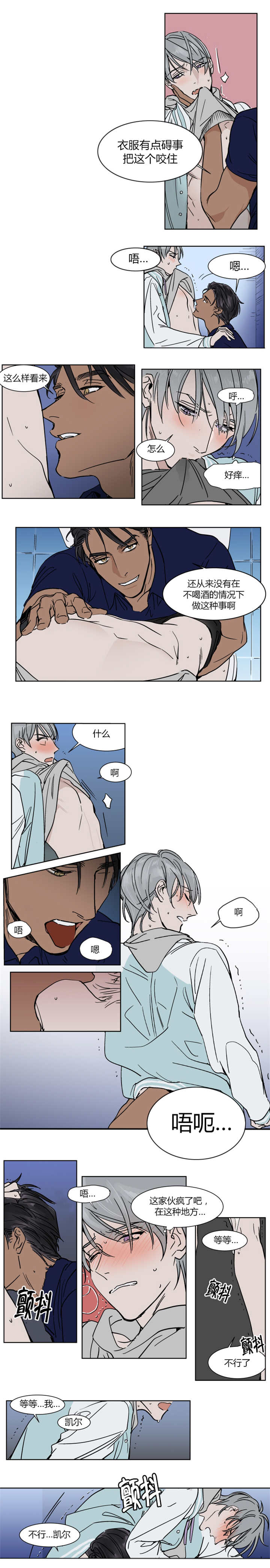 英伦式流言漫画,第18章：在卫生间解决4图