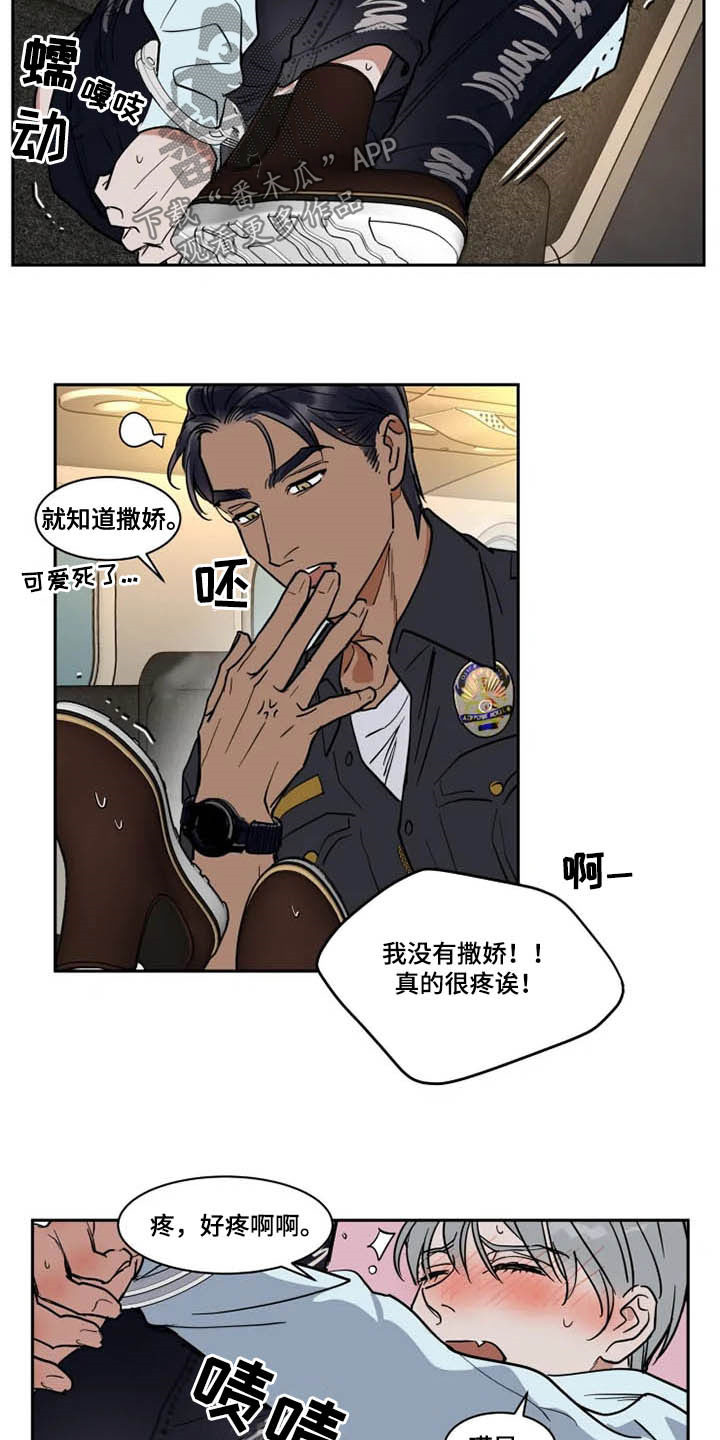 英伦式流言漫画,第128章：害怕3图
