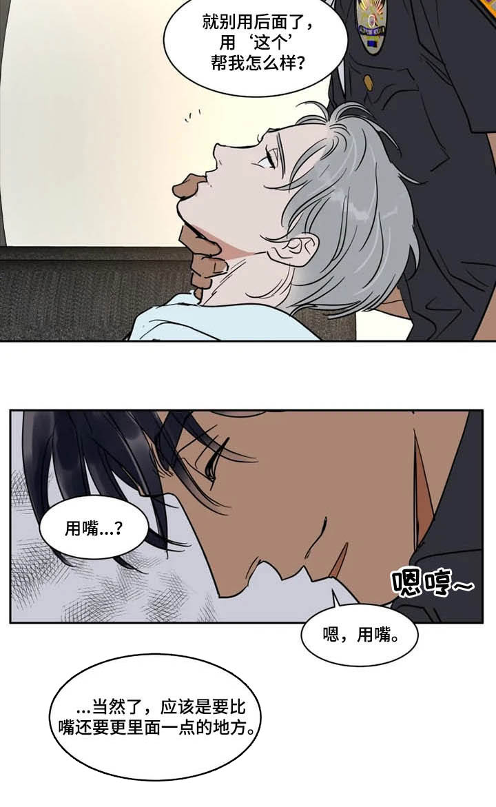 英伦式流言漫画,第130章：不能原谅3图