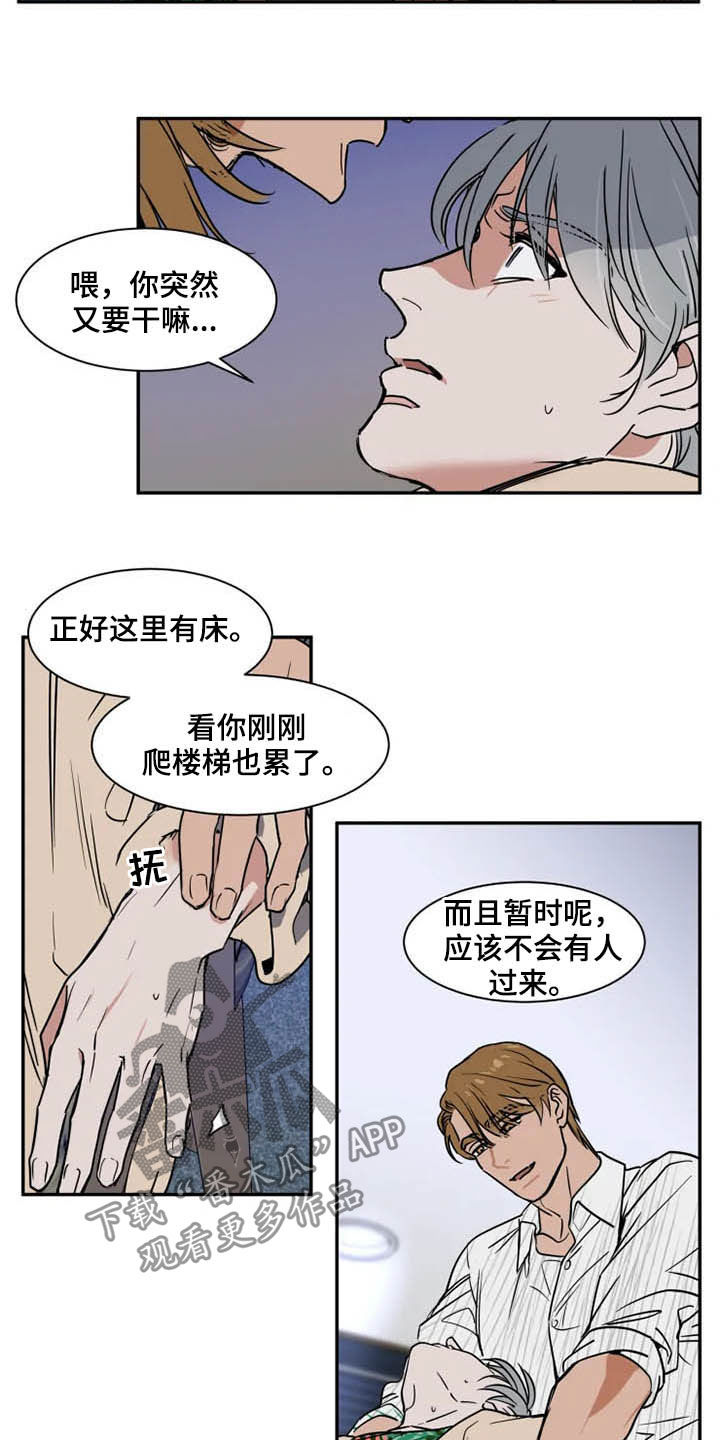 英伦式流言漫画,第92章：不能动4图