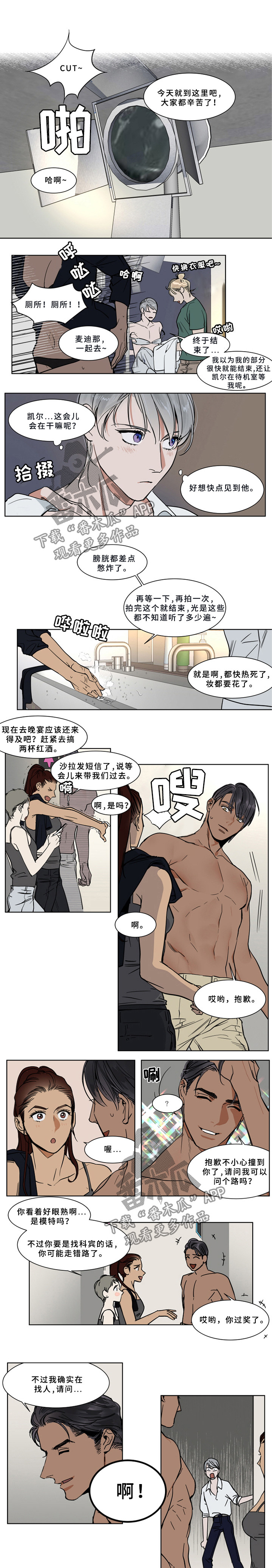 英伦式流言漫画,第63章：去找你爹3图