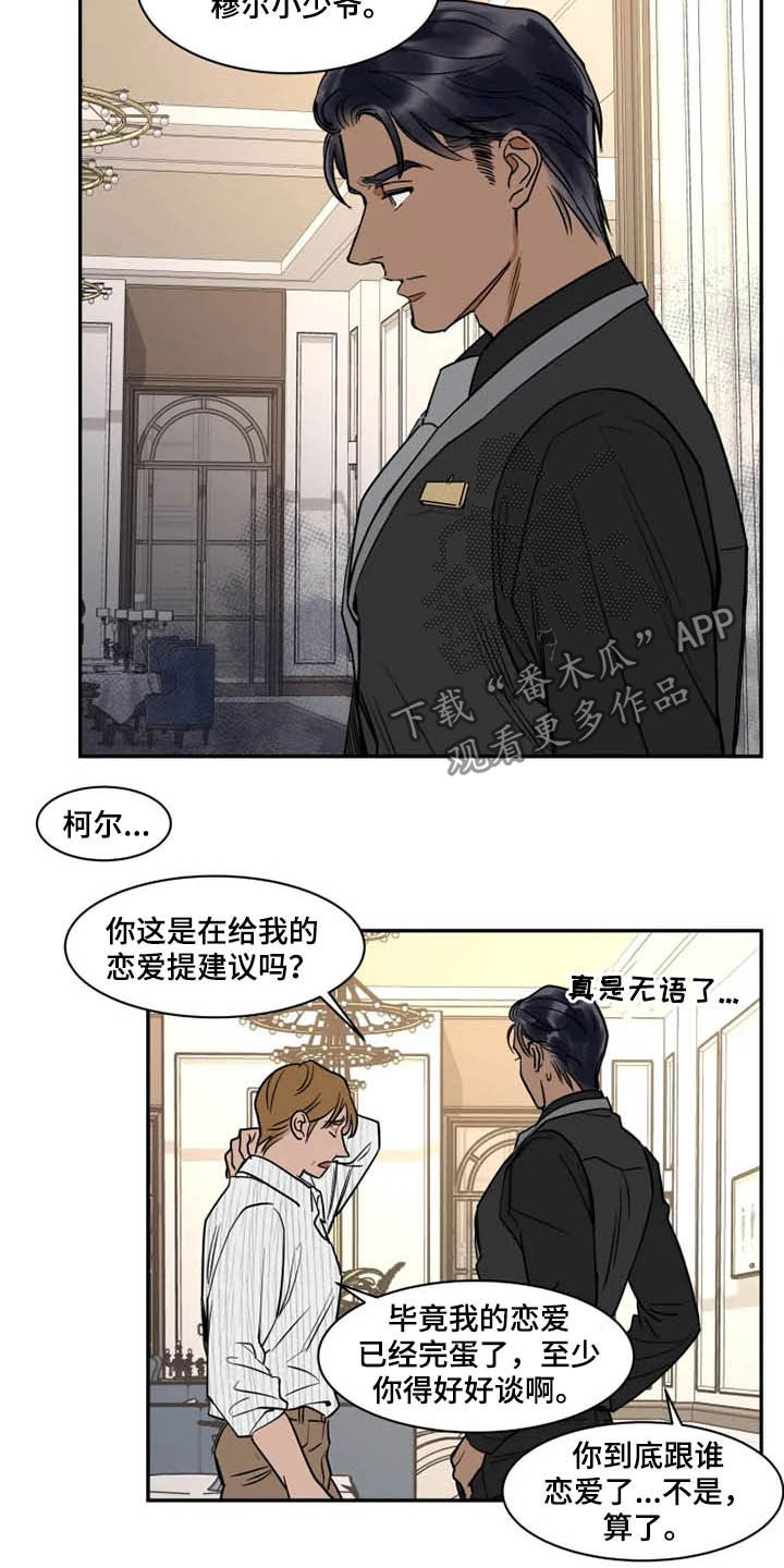 英伦式流言漫画,第120章：好好先生3图