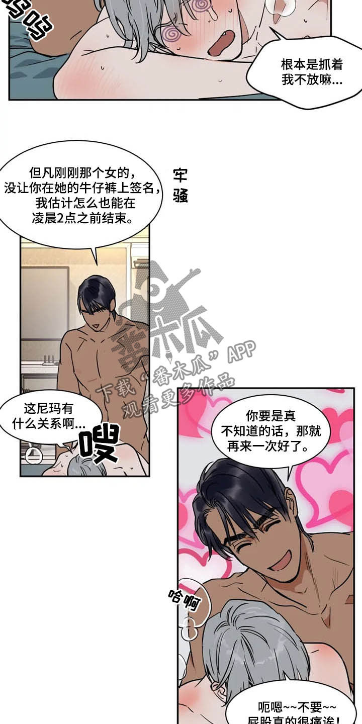 英伦式流言漫画,第109章：想喝酒2图