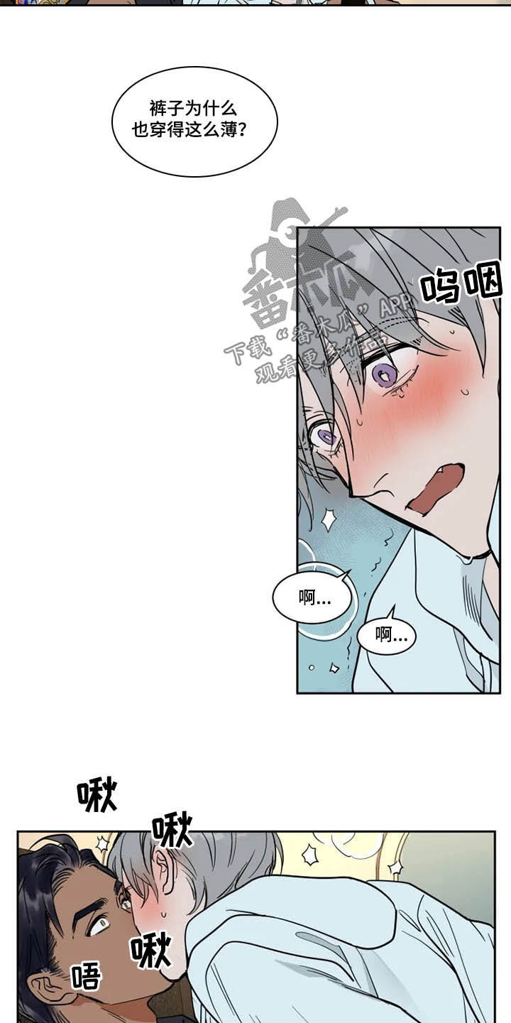 英伦式流言漫画,第128章：害怕3图