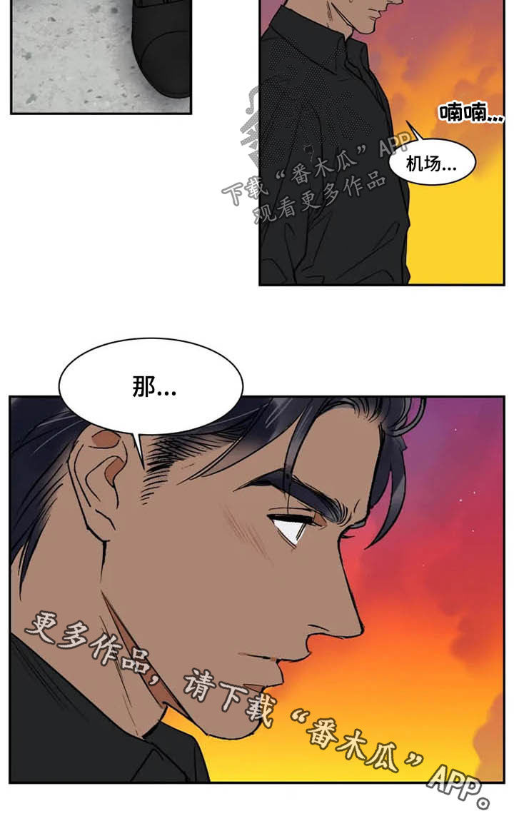 英伦式流言漫画,第122章：溜走5图