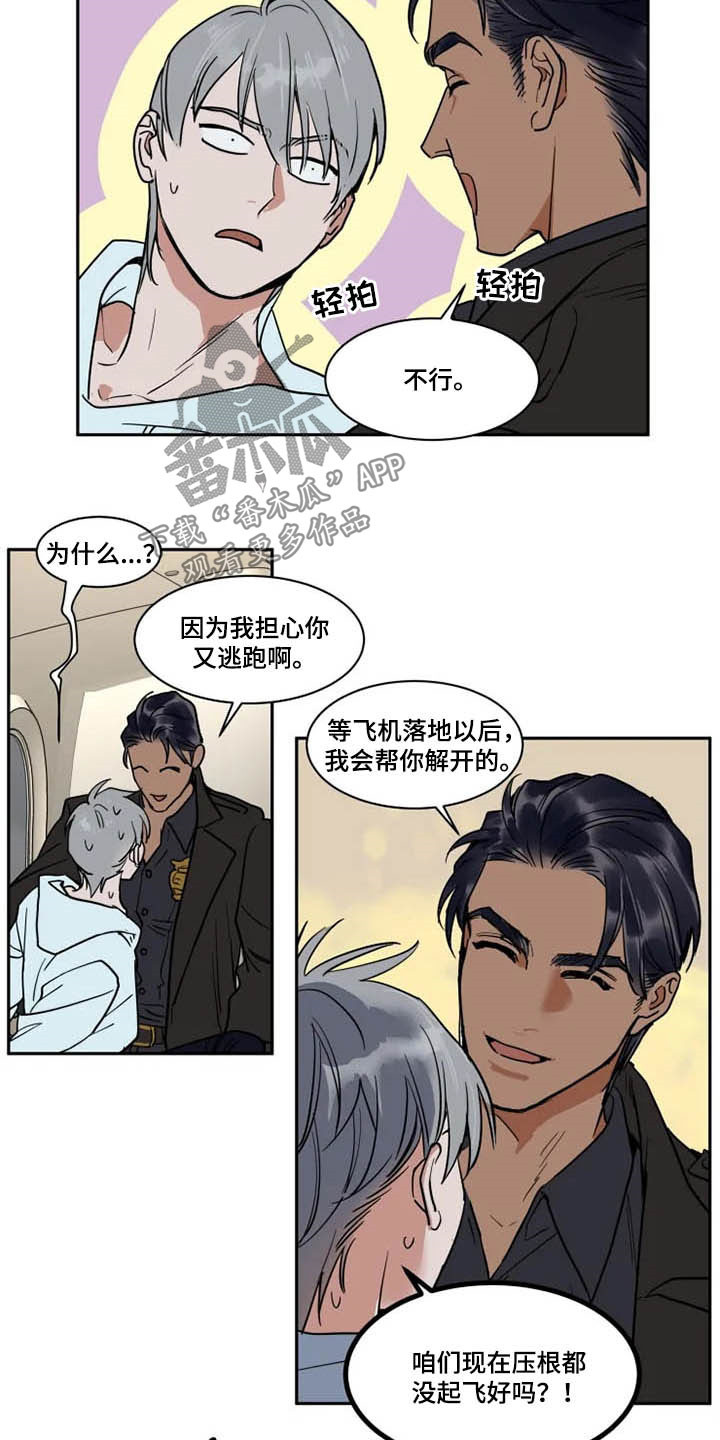 英伦式流言漫画,第125章：一团乱3图