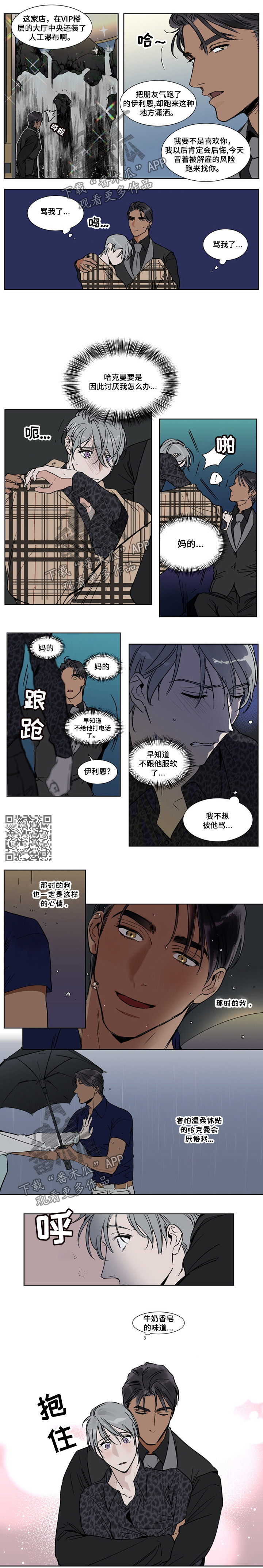 英伦式流言漫画,第40章：骂人2图