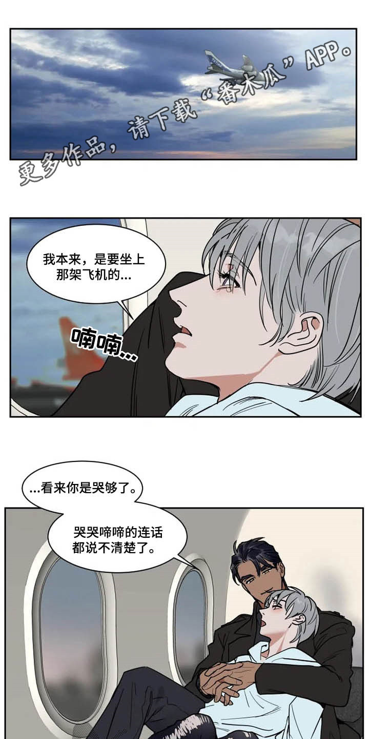 英伦式流言漫画,第125章：一团乱1图