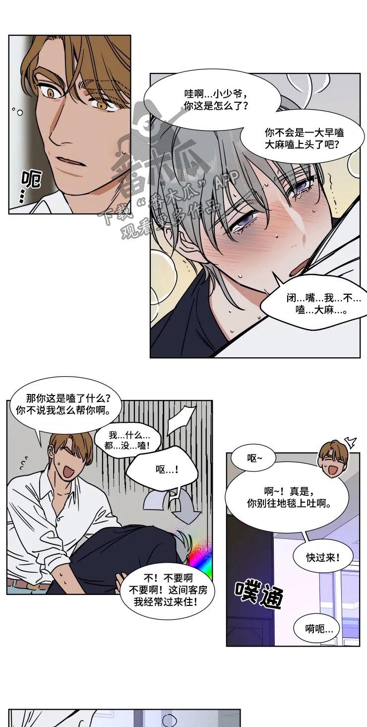英伦式流言漫画,第79章：酒精戒断综合症2图