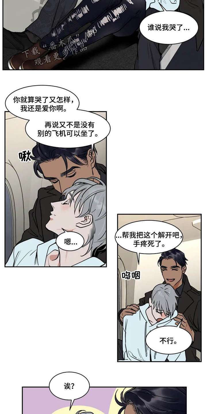英伦式流言漫画,第125章：一团乱2图