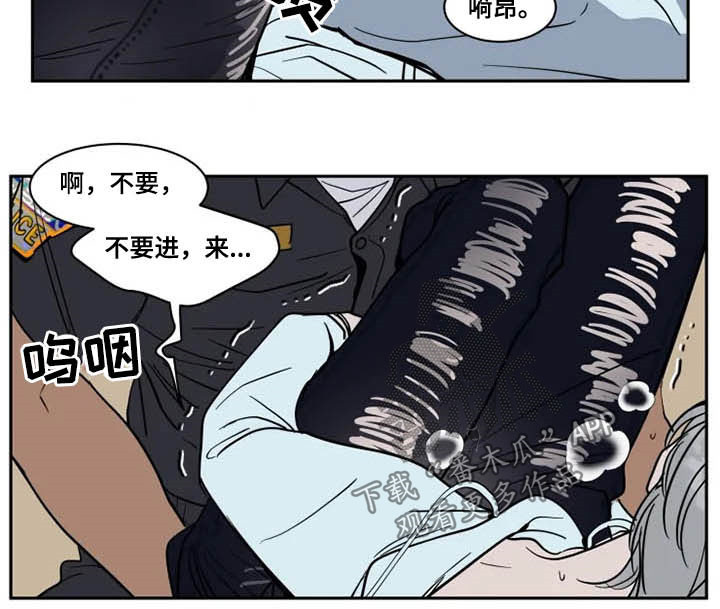 英伦式流言漫画,第128章：害怕4图