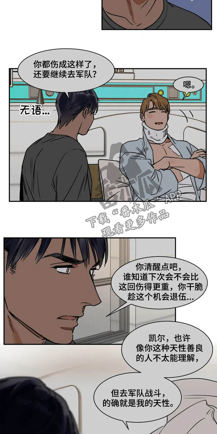 英伦式流言漫画,第97章：雇佣兵4图