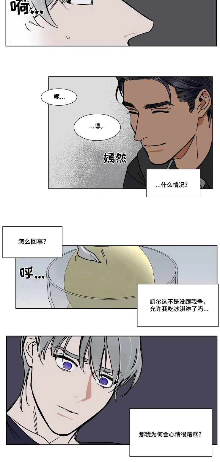 英伦式流言漫画,第82章：有何不可2图