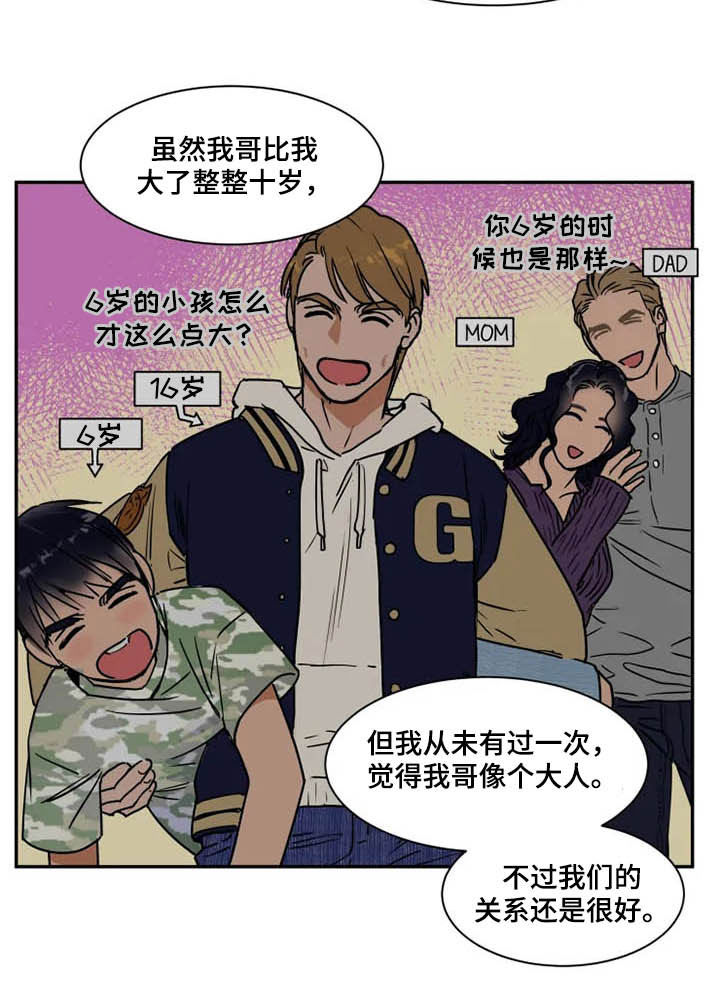 英伦式流言漫画,第97章：雇佣兵5图