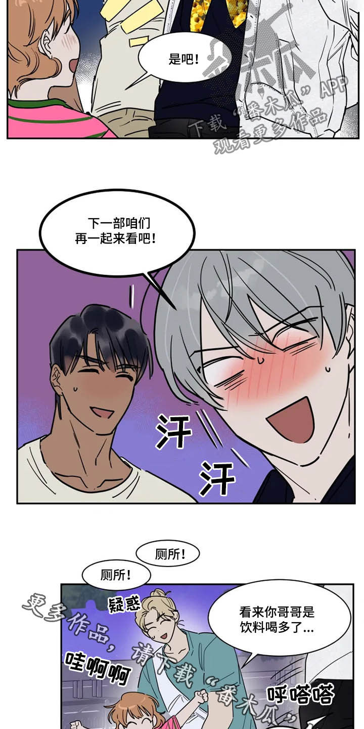 英伦式流言漫画,第106章：太感动了4图