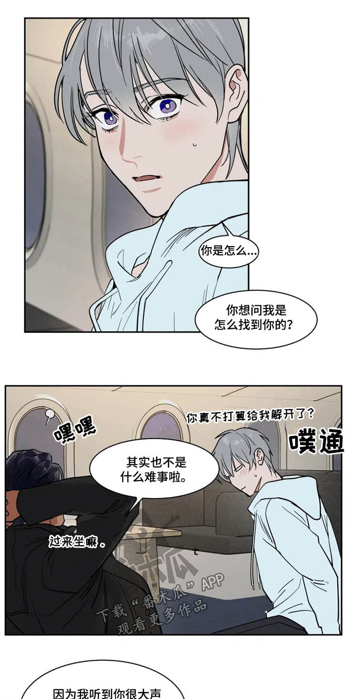 英伦式流言漫画,第125章：一团乱1图