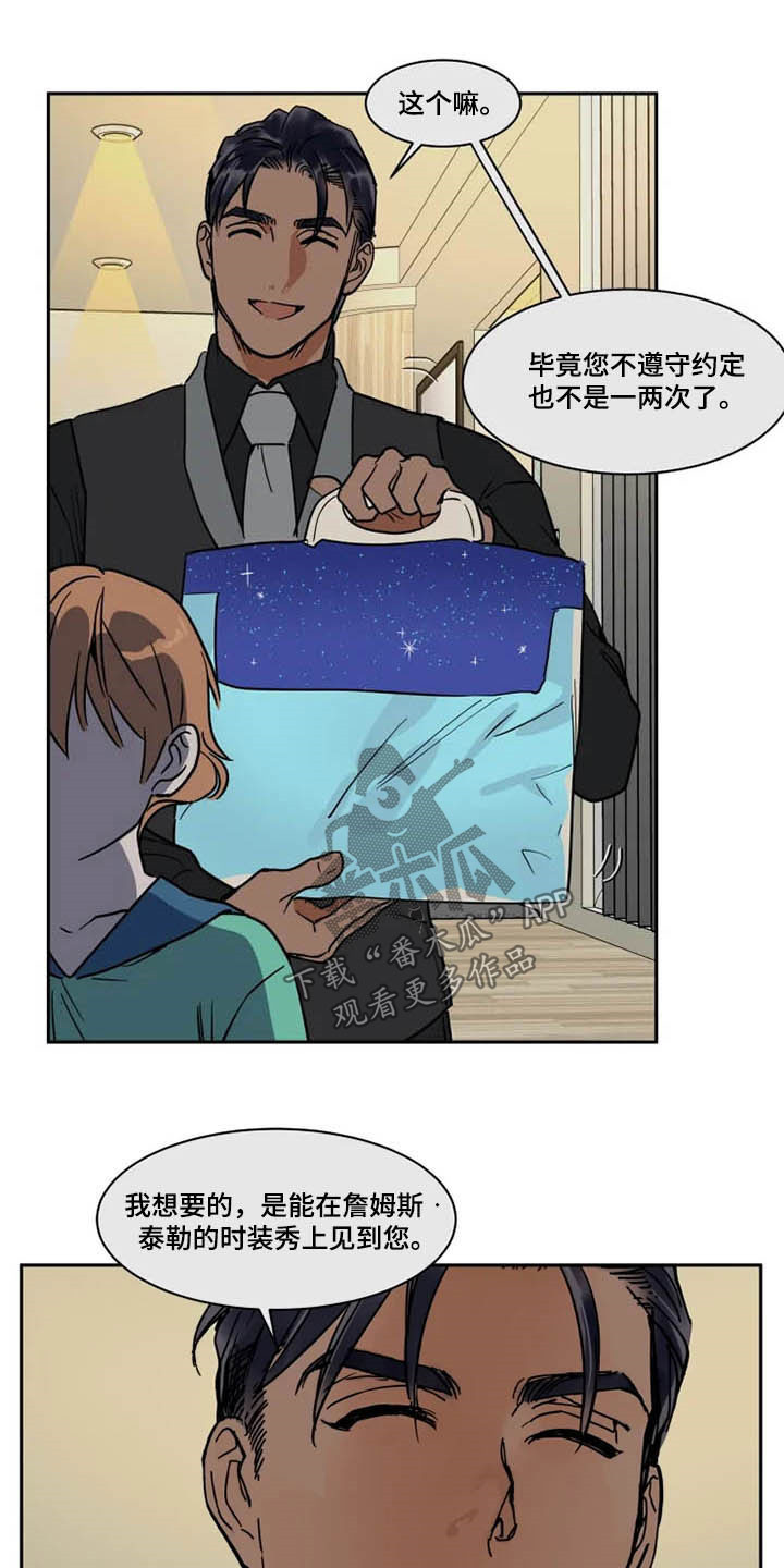 英伦式流言漫画,第126章：秋后算账4图
