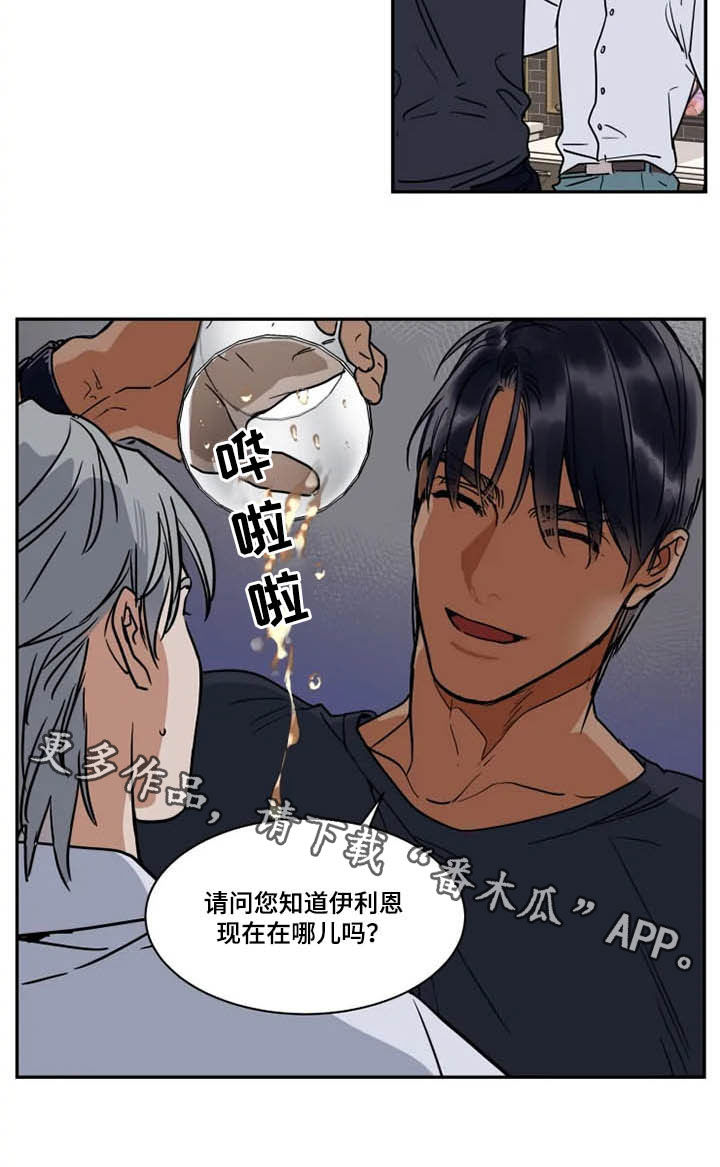 英伦式流言漫画,第114章：父爱5图