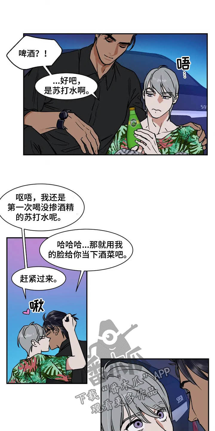 英伦式流言漫画,第97章：雇佣兵2图