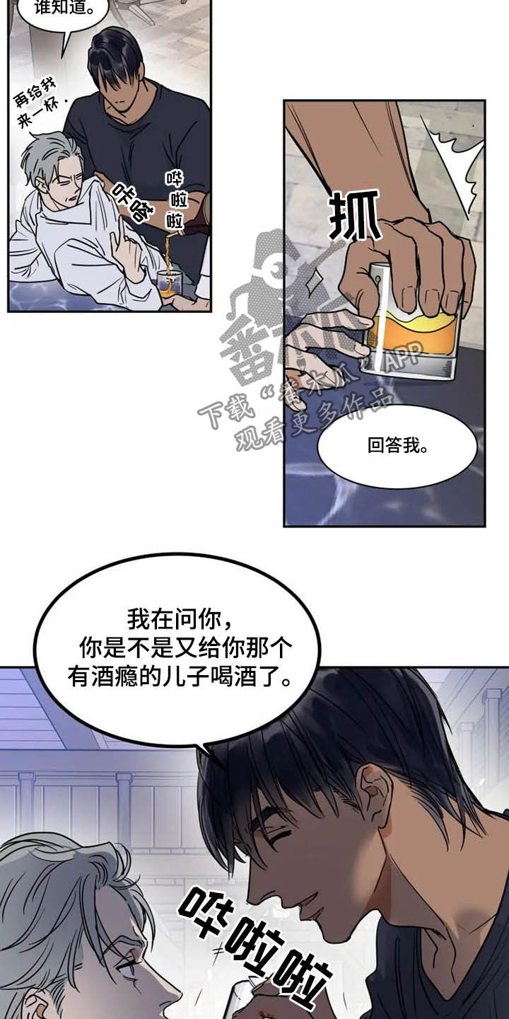 英伦式流言漫画,第115章：被炒鱿鱼4图