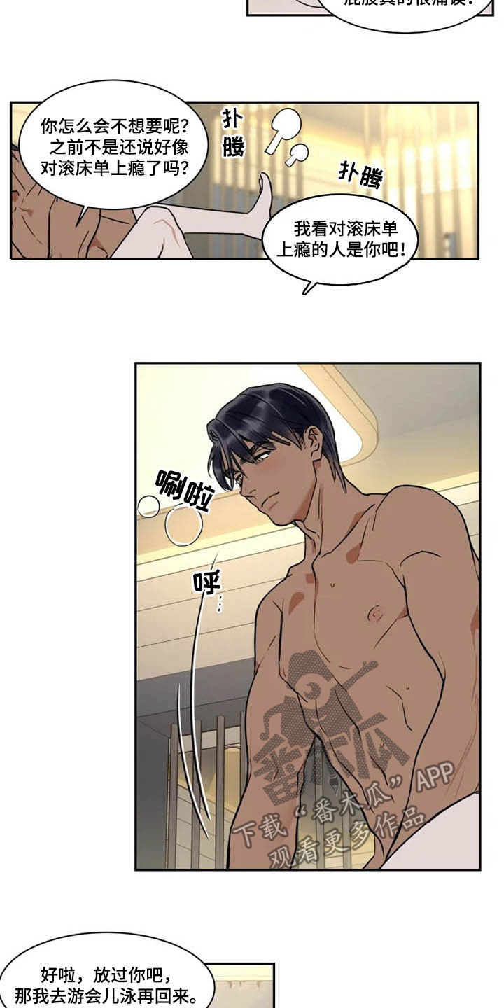 英伦式流言漫画,第109章：想喝酒3图