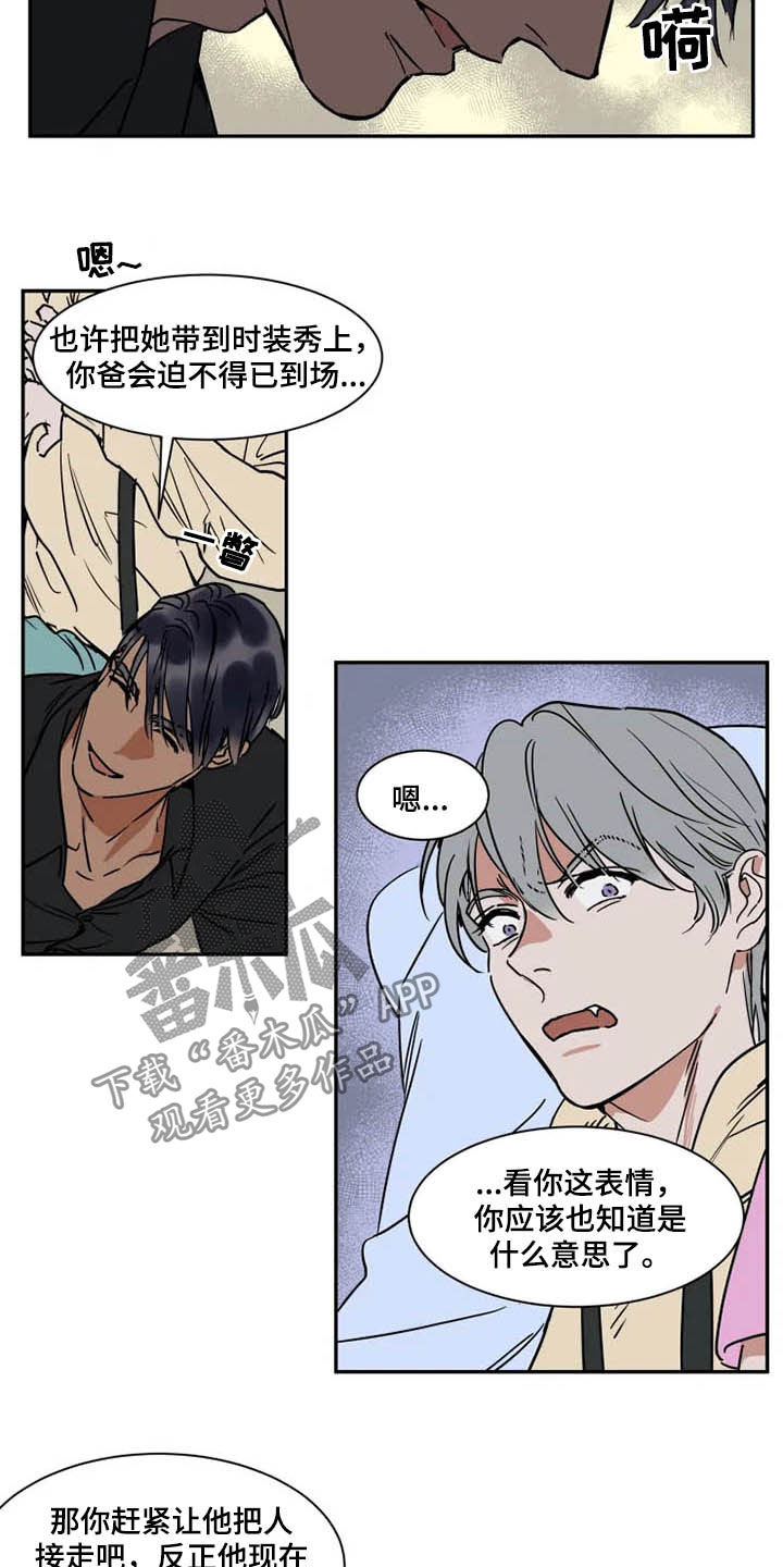 英伦式流言漫画,第101章：拖油瓶2图