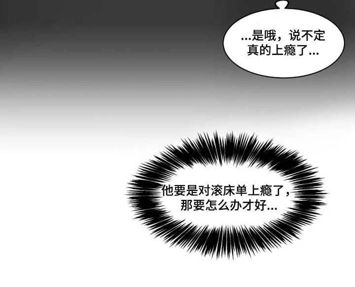 英伦式流言漫画,第106章：太感动了5图