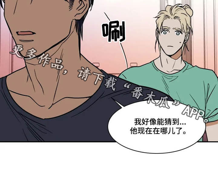 英伦式流言漫画,第115章：被炒鱿鱼5图