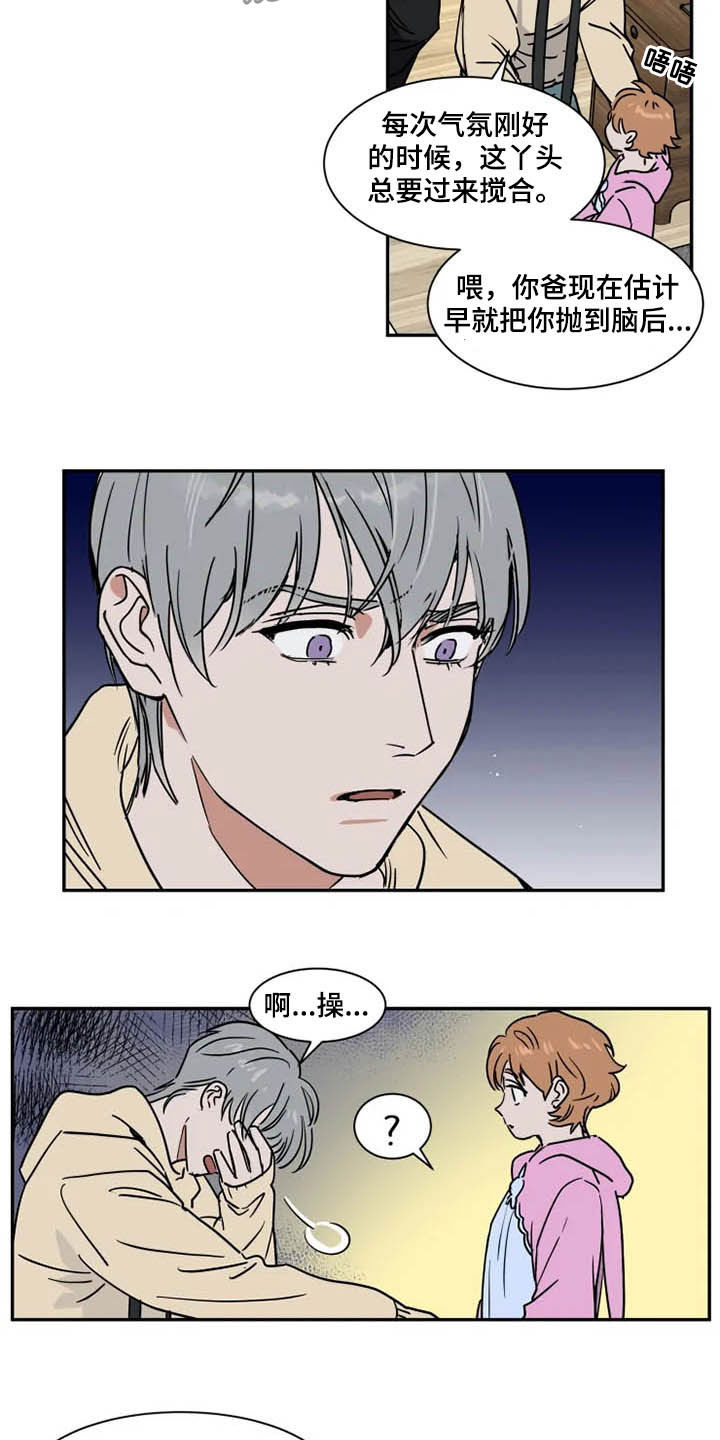 英伦式流言漫画,第102章：道歉4图