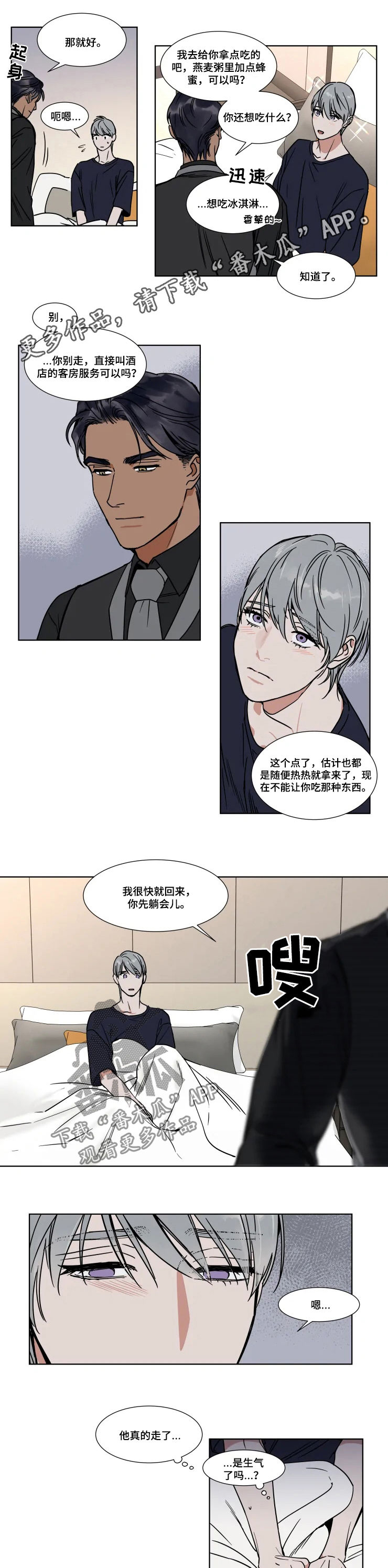 英伦式流言漫画,第81章：无法原谅自己1图