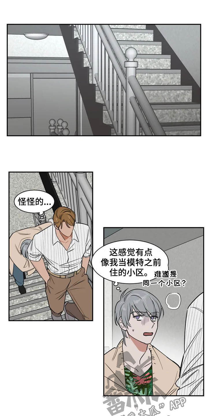 英伦式流言漫画,第90章：工作室1图