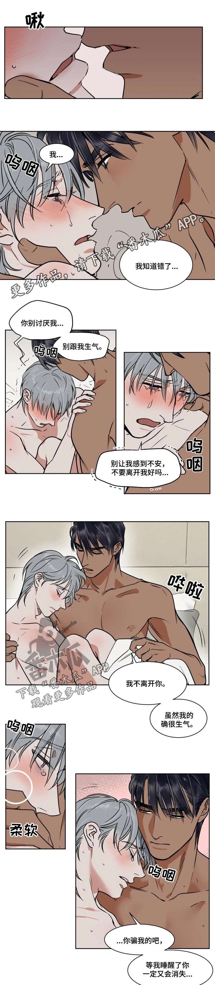 英伦式流言漫画,第85章：婚礼视频1图