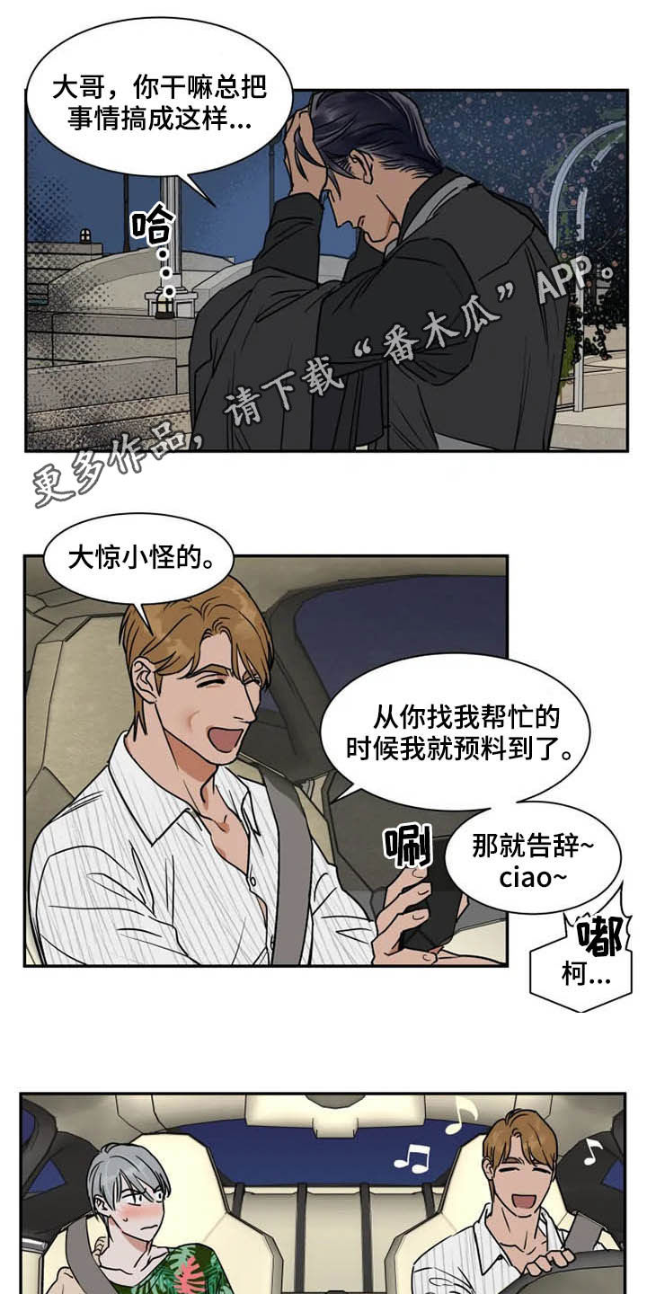 英伦式流言漫画,第90章：工作室1图