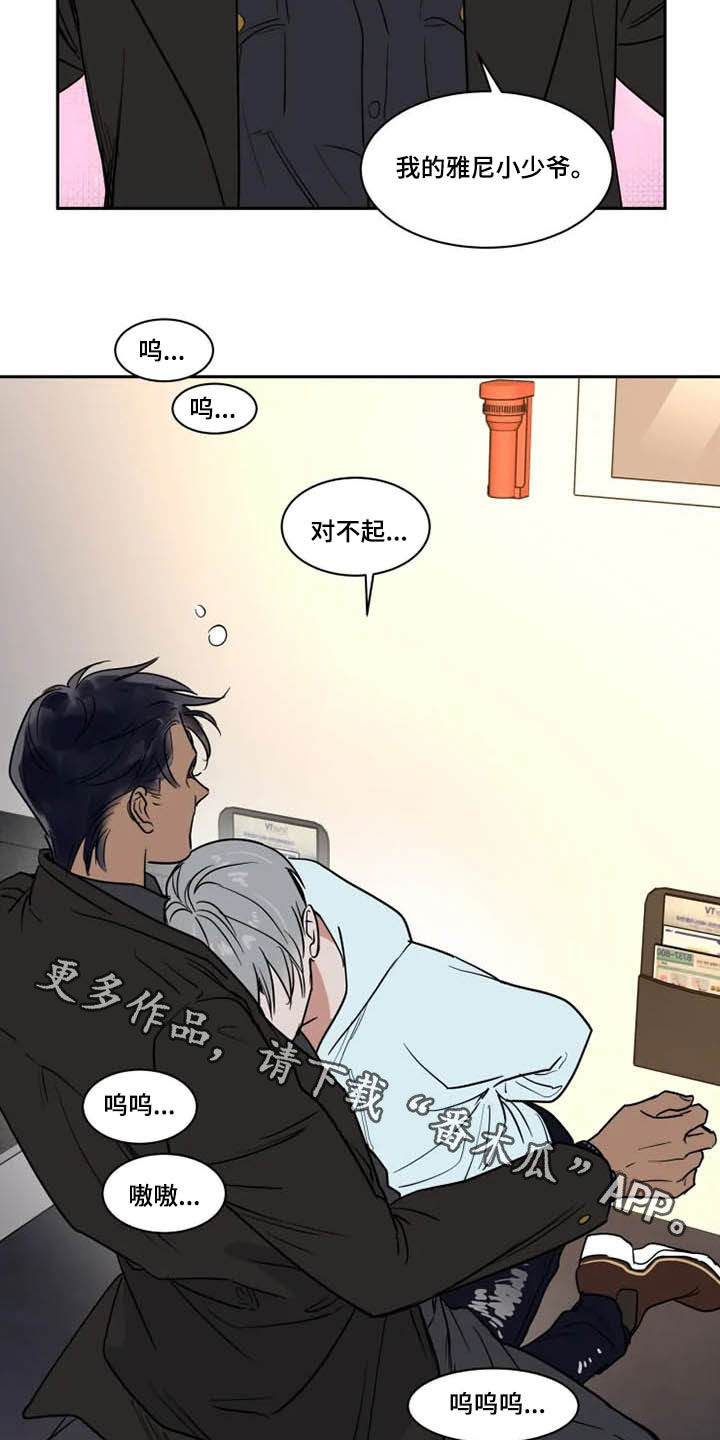 英伦式流言漫画,第124章：我爱你1图