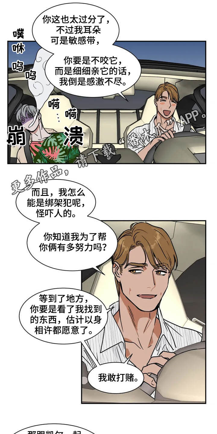 英伦式流言漫画,第88章：往事1图